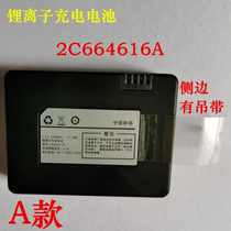 New applicable Wang Li Intelligent fingerprint lock ZD115 116 Li-ion battery 2C664616A charger