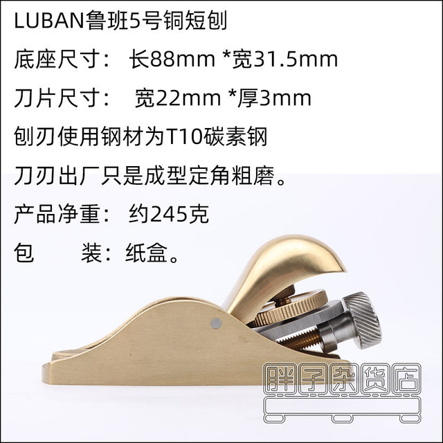 Copper short plan European copper short planing musical instrument copper planing