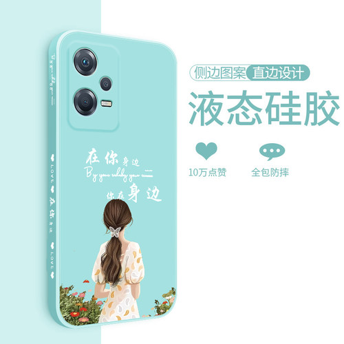 小米红米note12pro+手机壳新款5G在你身边女款redminote12pro十手机套note12液态硅胶全包防摔超薄noto12外壳 - 图0