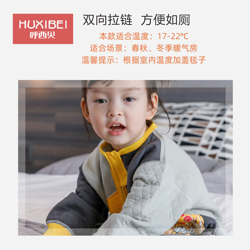 呼西贝宝宝分腿薄棉防踢被连体睡衣 呼西贝睡袋/防踢被