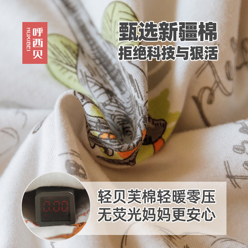 呼西贝睡袋宝宝春秋款6.0男宝宝睡袋儿童恐龙 婴儿通用贝芙防踢被