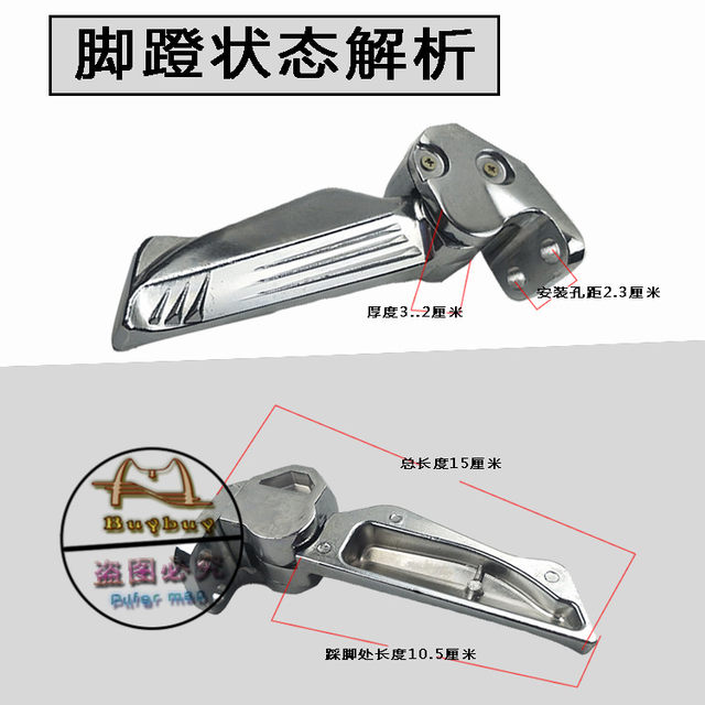 Third generation rear seat folding pedals made of aluminum alloy