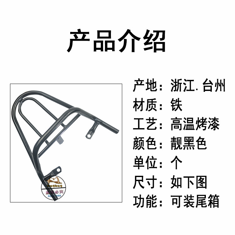 飞鹰林海雅格110/CUXI100酷奇/酷喜格格摩托车S5后货架尾箱架配件-图0