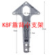 Tailing Electric Vehicle Fengshen Qiong Rear Backrest Small Bracket
