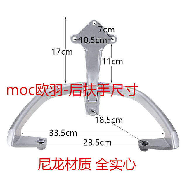 Can be used for Luyuan electric vehicle MOC Ouyu rear backrest tail wing car handle handle armrest original accessories nylon