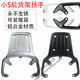 Emma Feixing/Yadi Auchan rear wide ring small S Woqu UU electric bottle motorcycle rear shelf tail arm armrest accessories