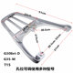 G35 aluminum alloy thickened electric vehicle rear shelf