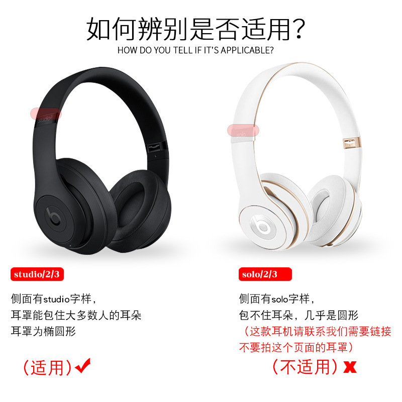 魔音beats录音师studio2耳机海绵套耳罩3.0代维修配件wireless3耳机套beat耳套替换保护皮套棉换皮魔声头戴式 - 图3