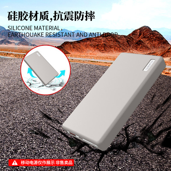 【不挡3C标】适用华为66W充电宝保护套12000 66W SuperCharge移动电源p0001充电宝硅胶外壳软套抗震防摔全包
