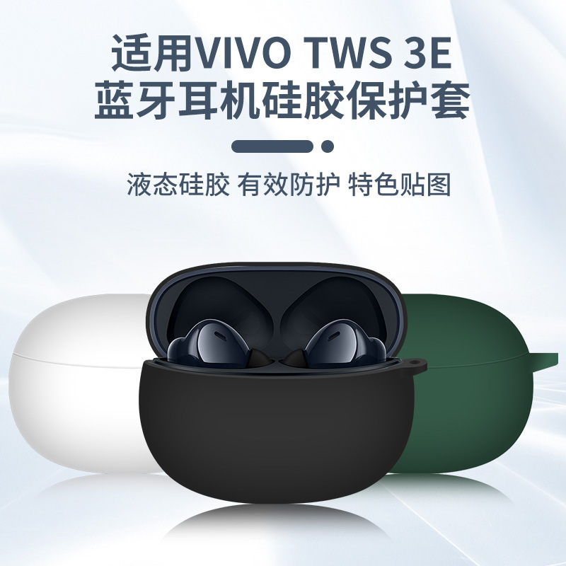 适用vivotws3e保护套vivo tws3/4蓝牙耳机套vivotws3Pro保护壳vivotws2e充电盒防摔tws3硅胶软壳tws小众可爱e - 图0