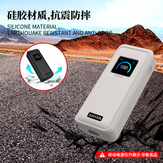 适用安克Anker Prime Power Bank(26250mAh 300W)移动电源保护套A110A充电宝全包防摔收纳包防撞抗震硅胶外壳