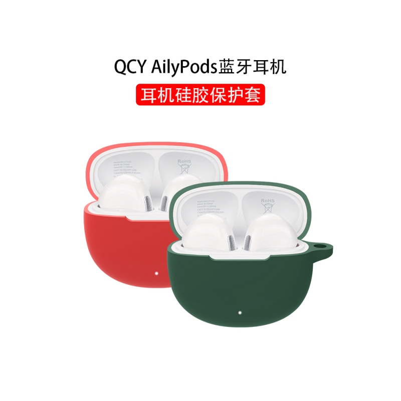 适用QCY AilyPods保护套qcyailypods无线蓝牙充电仓盒耳机软壳硅胶qcy防尘可爱卡通耳机收纳盒简约防摔潮透明 - 图1