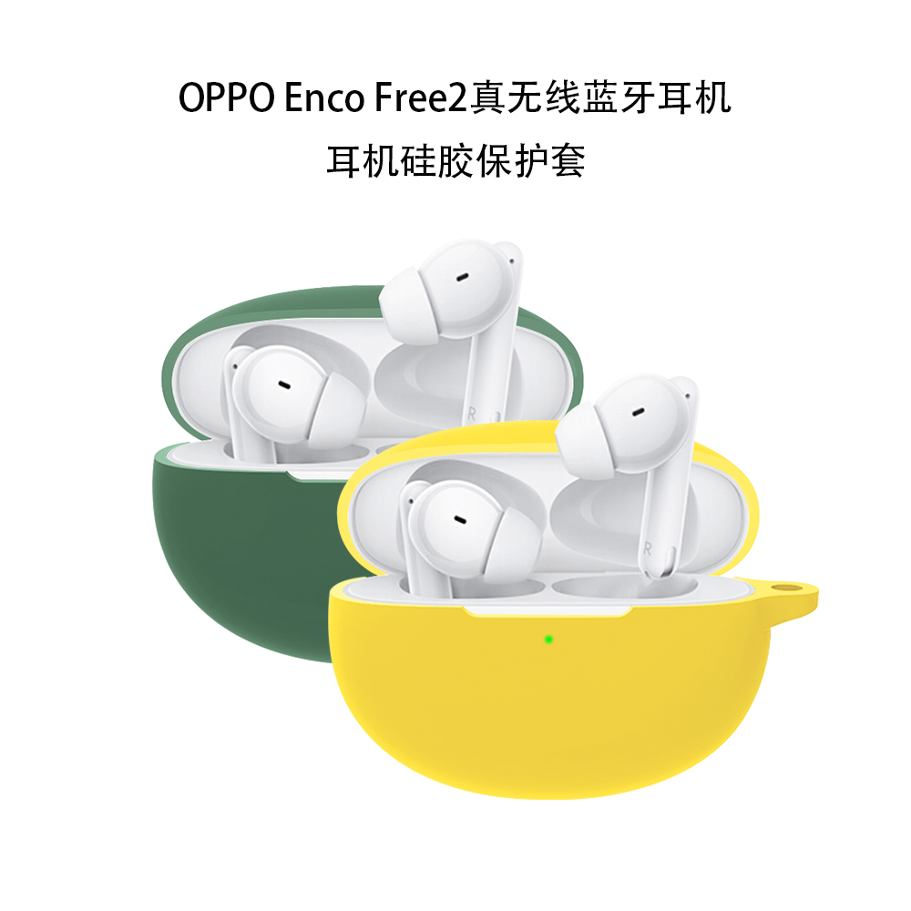 适用OPPO Enco Free3保护套encofree2i耳机套无线降噪蓝牙oppoencofree2/3保护壳耳机壳可爱卡通软壳硅胶防摔 - 图2