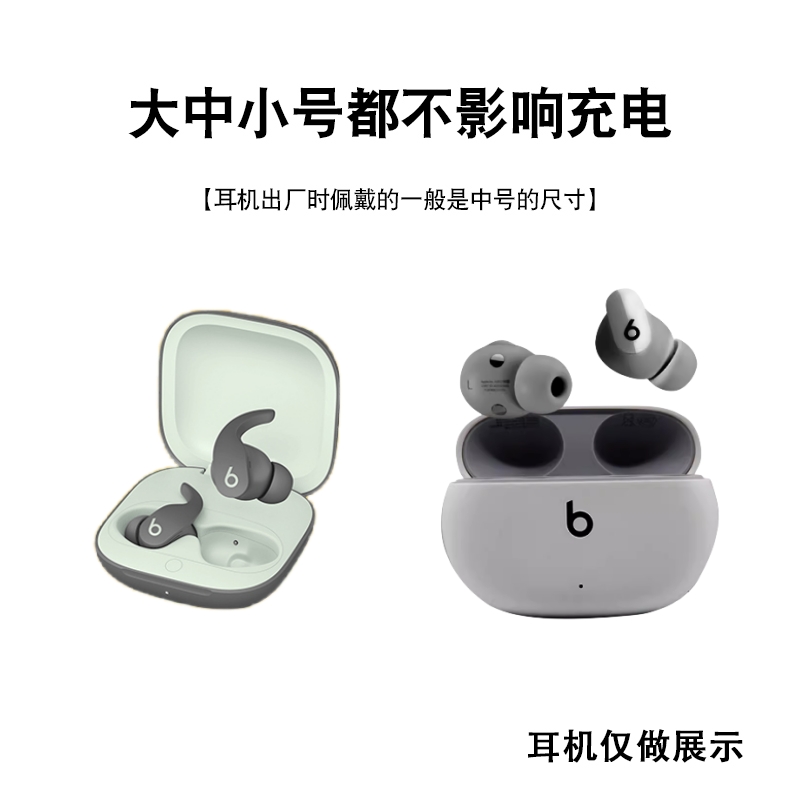 适用Beats Studio Buds耳帽beats Fit Pro无线蓝牙耳机套power beats pro入耳式耳塞C套降噪记忆海绵替换耳棉