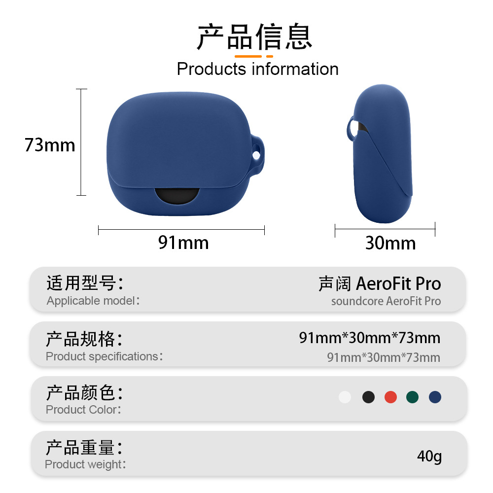 适用于声阔Soundcore飞跃线AeroFit Pro无线蓝牙耳机套防摔简约硅胶软壳soundcore全包aerofit充电仓pro软壳-图1