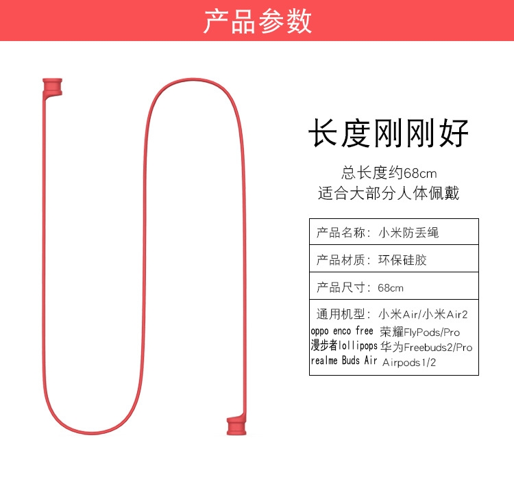 vivo Tws4/2e/3耳机防丢绳vivo TWS Air连接挂绳TWSAir防脱落vivotws2/2e运动防掉2e跑步oppoencofree2保护套 - 图3