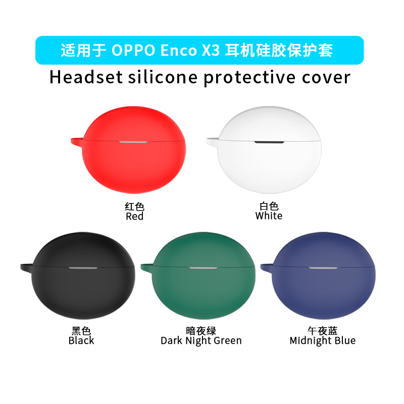 适用oppoencox3保护套oppox3耳机套个性简约OPPO Enco X3真无线降噪蓝牙耳机保护壳硅胶防摔软壳x2充电仓外壳 - 图3