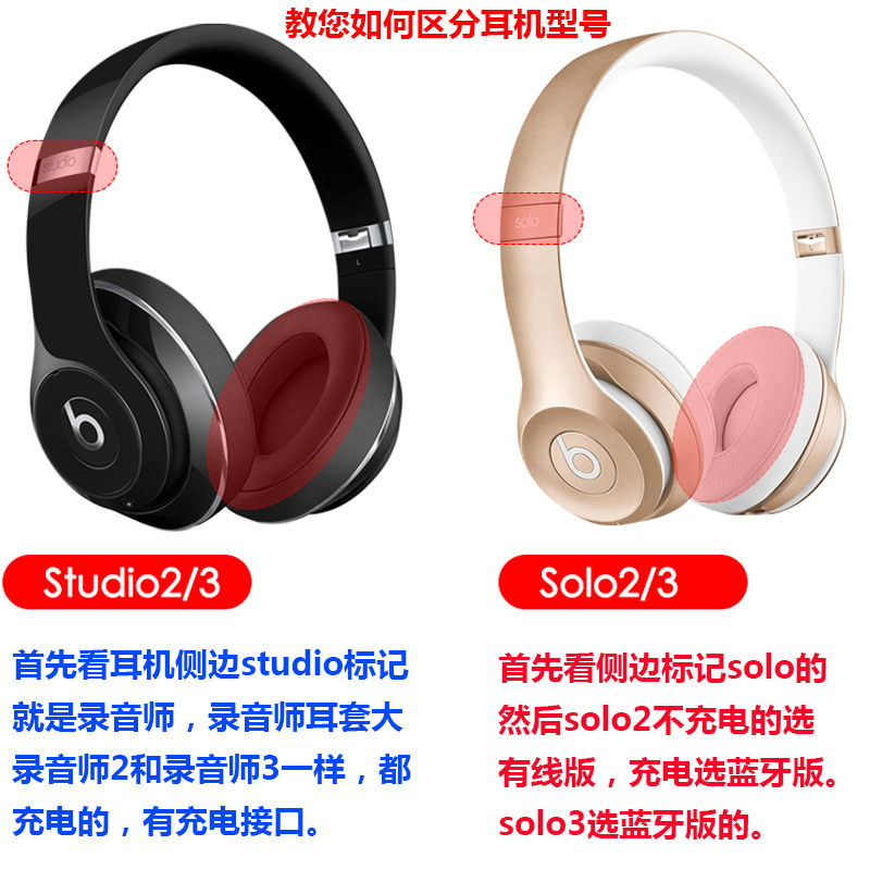 魔音beats耳机套solo3耳机罩头戴式耳机配件solo2小羊皮耳罩wireless耳套更换维修换皮海绵套有线无线版耳帽-图3