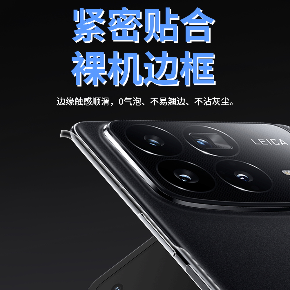 适用小米mixfold4侧边膜fold3/4铰链膜mlx fold4手机折叠屏中轴转轴侧面膜脚链mix背膜flod3防尘保护边框贴膜 - 图2