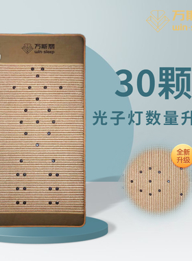 万斯丽光子能量超长波玉石美容院