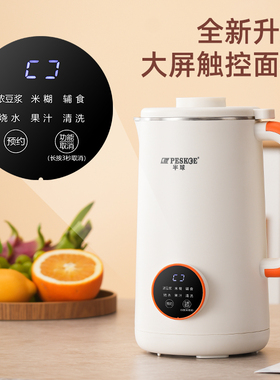 新款半球全自动家用触摸预约加热免煮豆浆机米糊果汁机