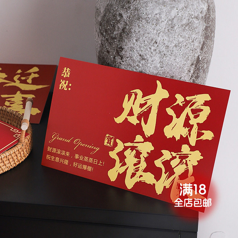 苔米 开业花蓝卡片祝福卡生意兴隆烫饰乔迁之喜贺卡鲜花包装材料