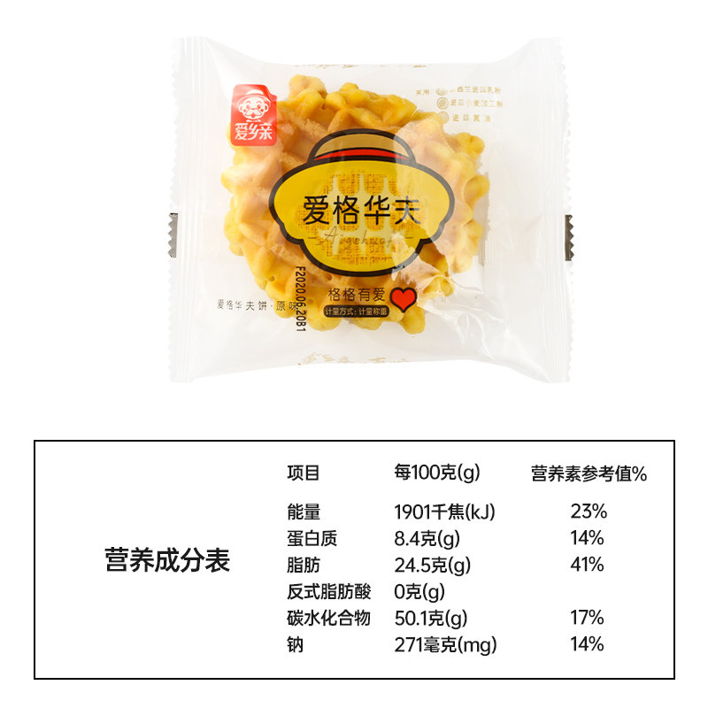 爱乡亲华夫饼2000g手撕早餐黄油 爱乡亲食品西式糕点