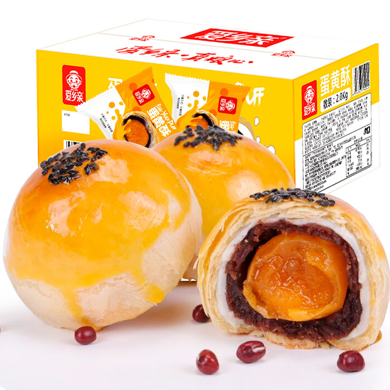 爱乡亲网红特产传统早餐整箱蛋黄酥 爱乡亲食品传统糕点