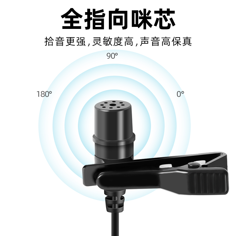 星声数码专营店领夹式手机收音录音设备专用降噪迷你麦克风适合抖音vlog直播吃播声控电脑网课小蜜蜂声卡相机专业有线话筒1