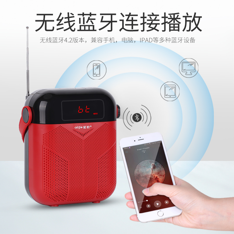 星声数码专营店爱歌s29新款户外无线蓝牙音箱广场舞K歌音响插卡u盘低音炮随身手提小型带话筒家用影响播放器便携式收音机2