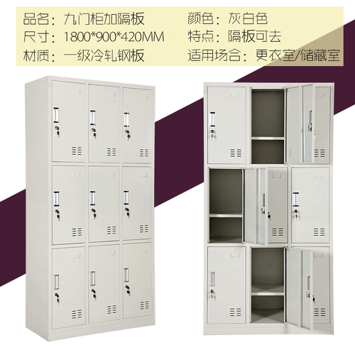 9门12门15门带隔板员工储物柜工厂双层鞋柜车间更衣柜铁皮柜带锁 - 图1