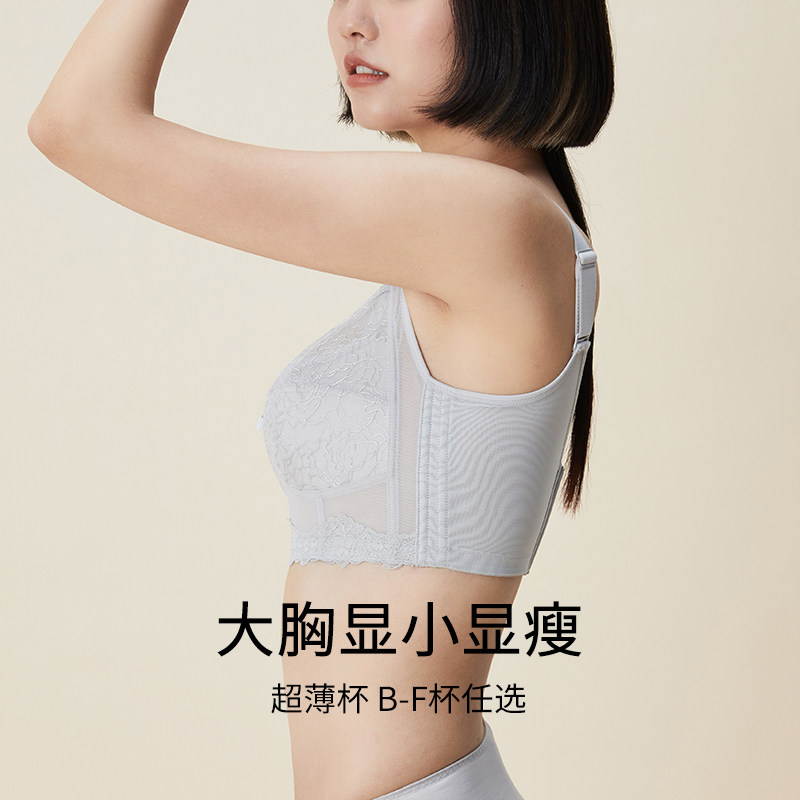 大胸显小胸薄款无钢圈聚拢胸罩杯 朵凡妮文胸