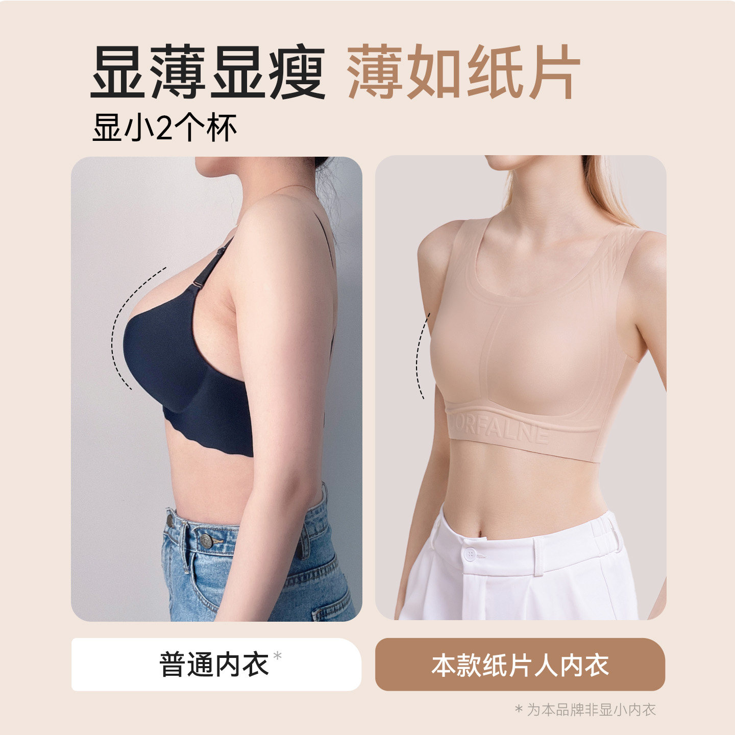 朵凡妮纸片内衣胸大显小束胸女隐形无痕背心收副乳粉底液文胸夏季