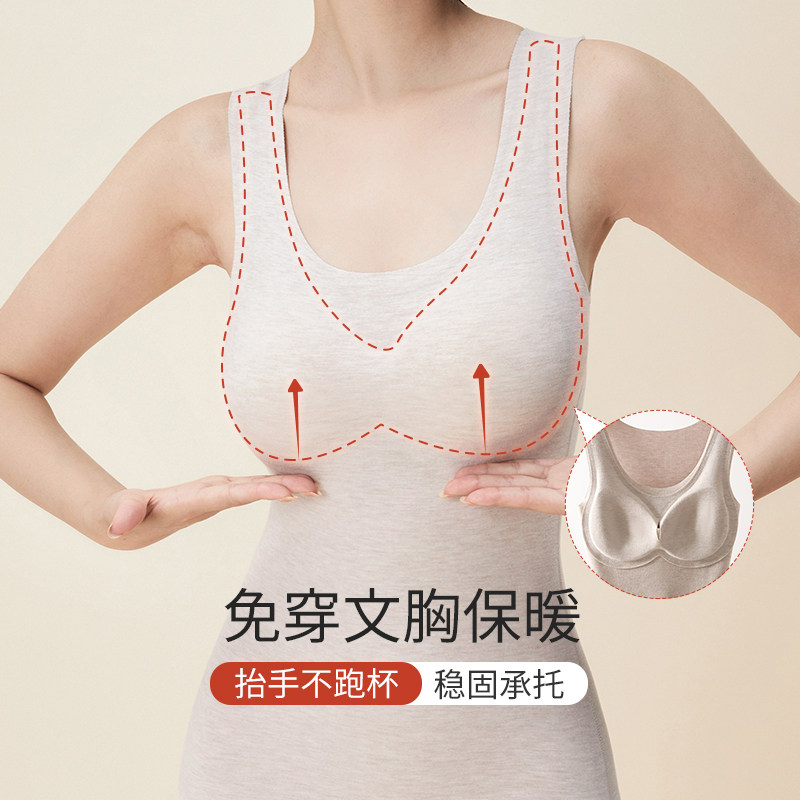德绒保暖背心女带胸垫一体加绒秋衣 朵凡妮保暖上装