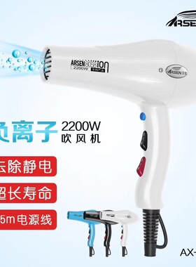 8058负离子发型师专用吹风机