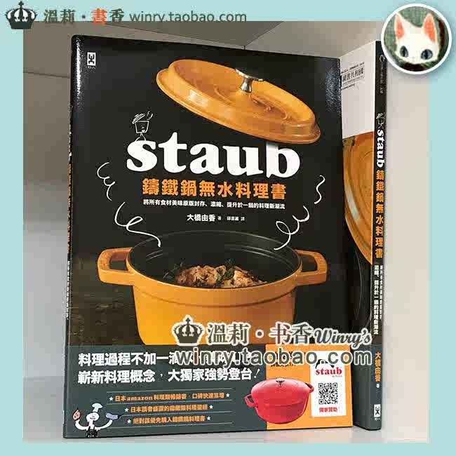 铸铁锅无水料理 新人首单立减十元 21年8月 淘宝海外