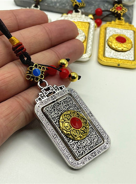 6字真言吊坠吉祥八宝汽车钥匙扣