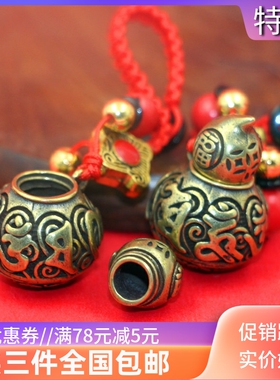 黄铜六字真言葫芦包包吊坠小礼品