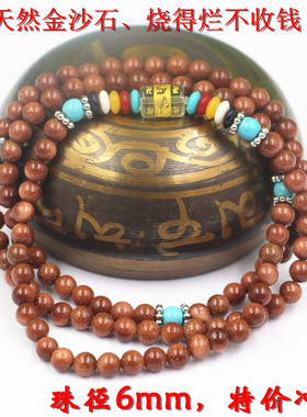 冲量饰品保真金沙手链手串