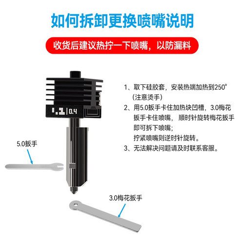 拓竹P2S可拆卸热端套件HF高流量一体硬化钢喷嘴打印头3D打印配件 - 图1