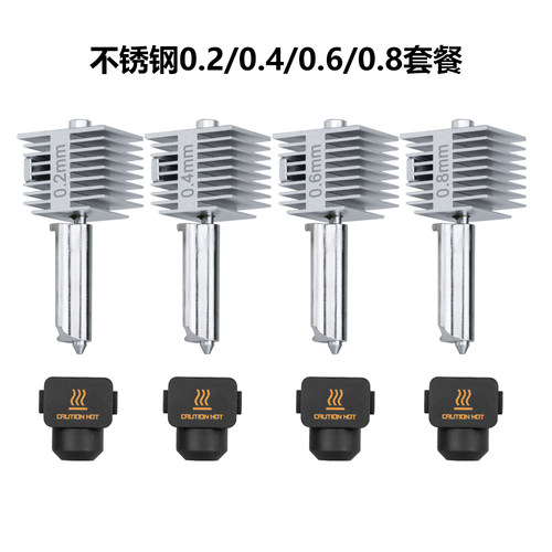 拓竹A1/A1mini一体喷嘴热端不锈钢/硬化钢不可拆卸喷头3D打印配件 - 图1