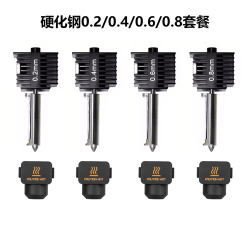 拓竹A1/A1mini一体喷嘴热端不锈钢/硬化钢不可拆卸喷头3D打印配件 - 图2