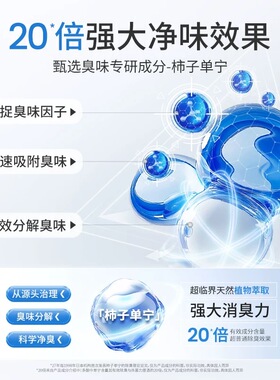 净舟四氯羟铝锆止汗露