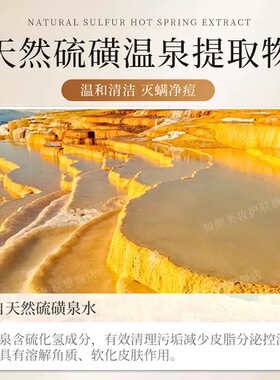 明星推荐倾颜硫磺洗面奶氨基酸