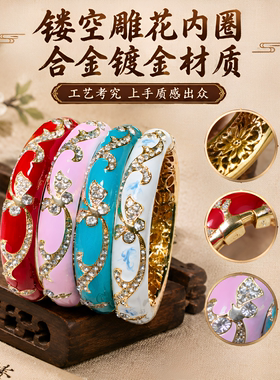 北京镶钻景泰蓝开口手镯非遗中式