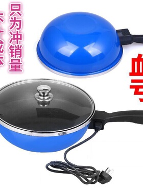 网红电炒锅一体式家用家用电插电
