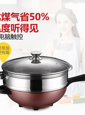 易欣家用蒸煮一体电炒菜炒锅