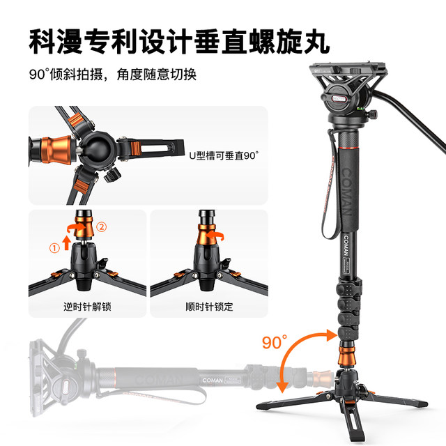 Really light! Mobile photography monopod