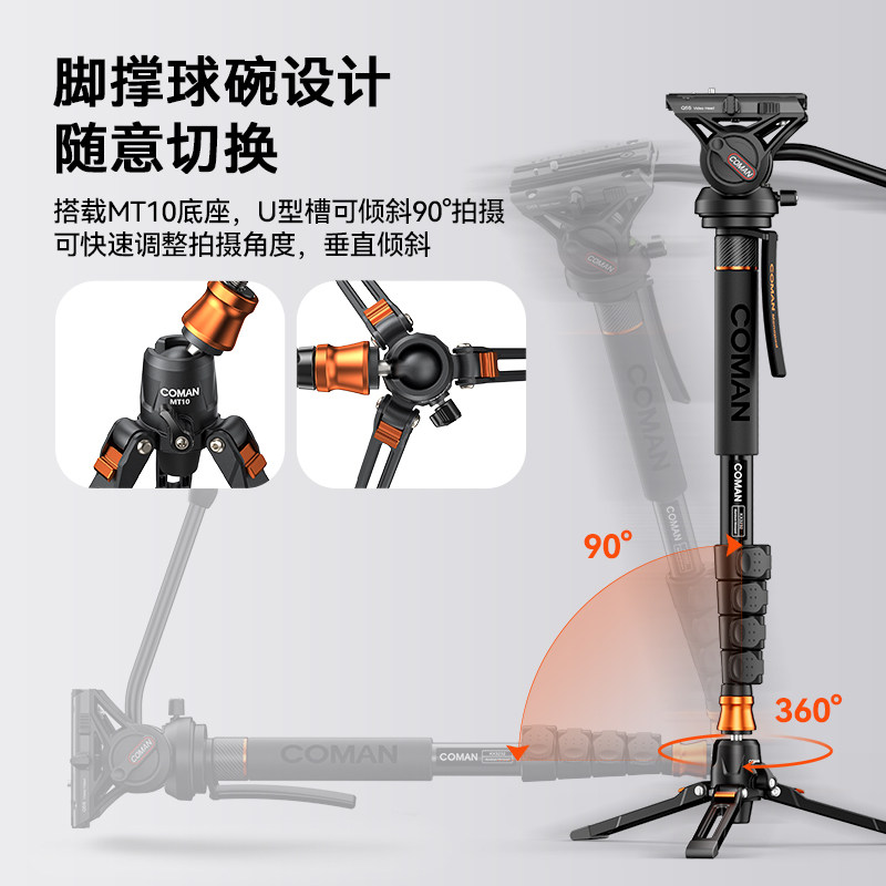 科漫KX3232相机独脚架摄影轻量便携单反单脚架户外自拍录像视频vlog拍摄云台微单科曼相机演唱会支架碳纤维,淘宝优惠券,粉丝福利购,淘宝优惠卷