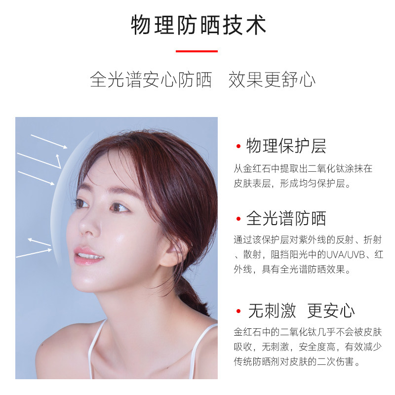 王鹤棣同款九美子冰冰清爽不防晒霜 jimmi九美子防晒霜